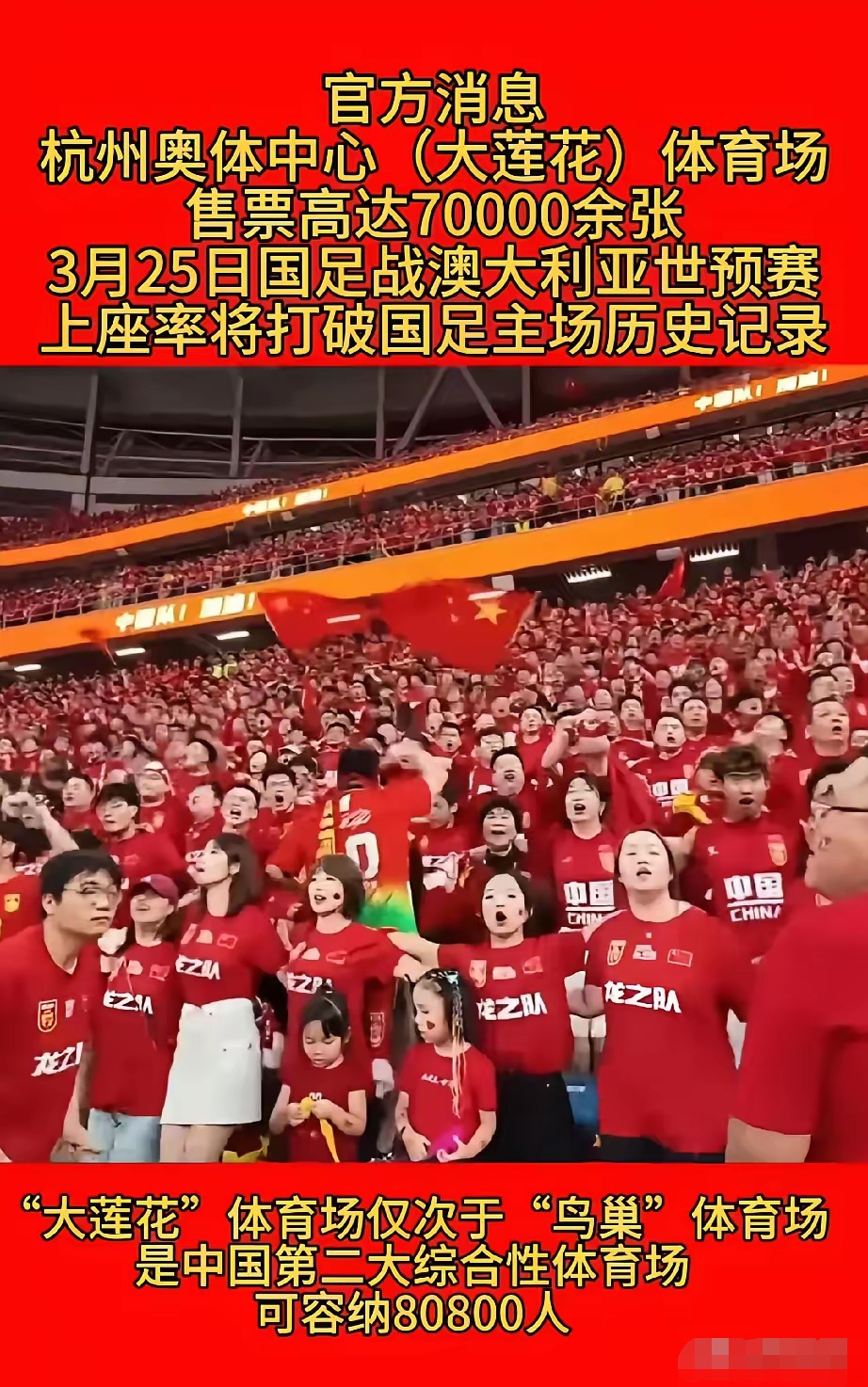 华体会登陆-中国足球职业赛事火爆开幕，球队斗志昂扬备战的简单介绍  第2张