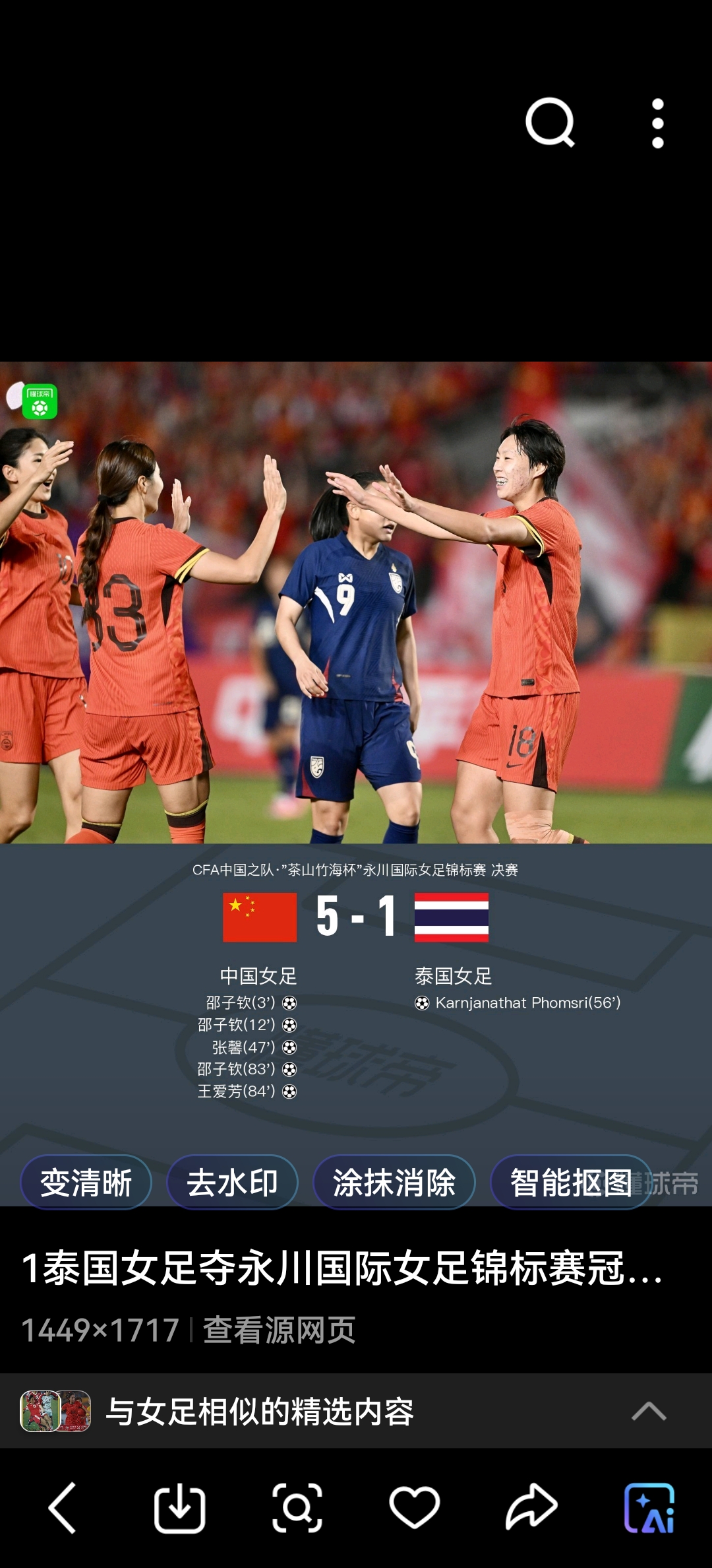 华体会官网-印度尼西亚女足遭遇挑战，无缘半决赛  第2张