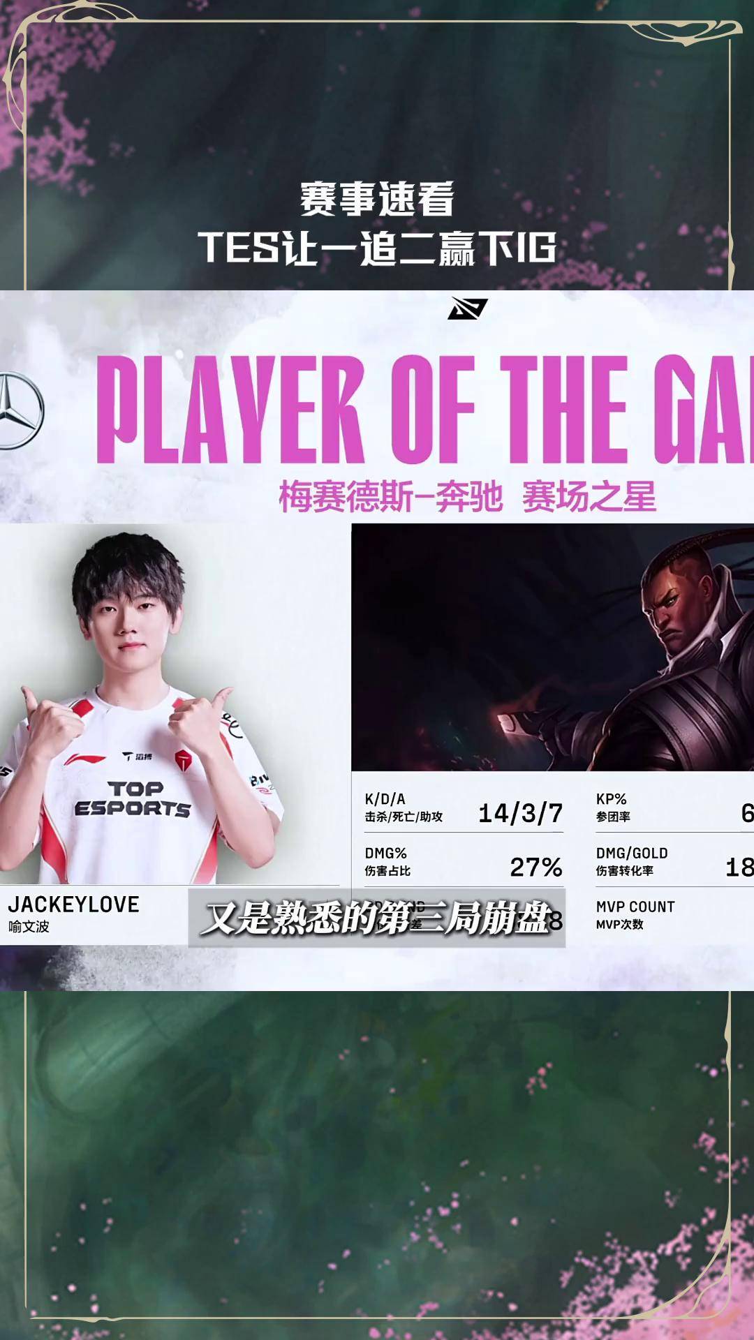 华体会hth-关于TES险胜达拉斯独行侠，哈兰德一己之力扛起全队顶尖较量季后赛，成为赛场最大亮点的信息  第1张